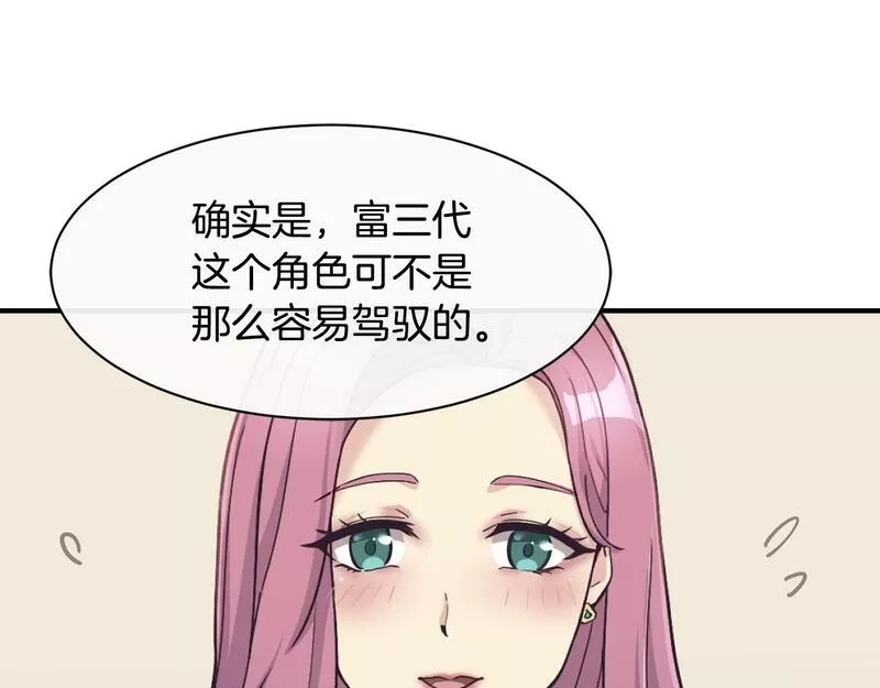 捡回一个异界女团,第25话 我撞到桌子辣！,第201张